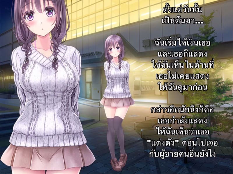 คนห่วยๆ อย่างฉัน จะทำเพื่อเธอ ภาพ 19