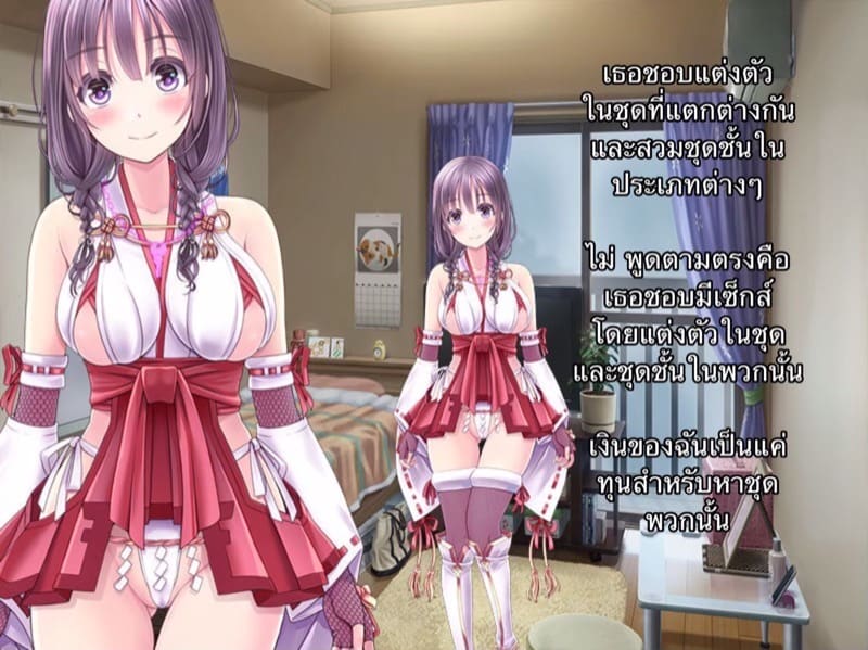 คนห่วยๆ อย่างฉัน จะทำเพื่อเธอ ภาพ 20