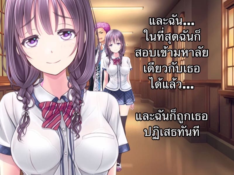 คนห่วยๆ อย่างฉัน จะทำเพื่อเธอ ภาพ 25