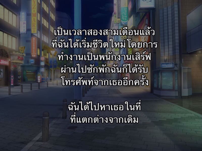 คนห่วยๆ อย่างฉัน จะทำเพื่อเธอ ภาพ 26