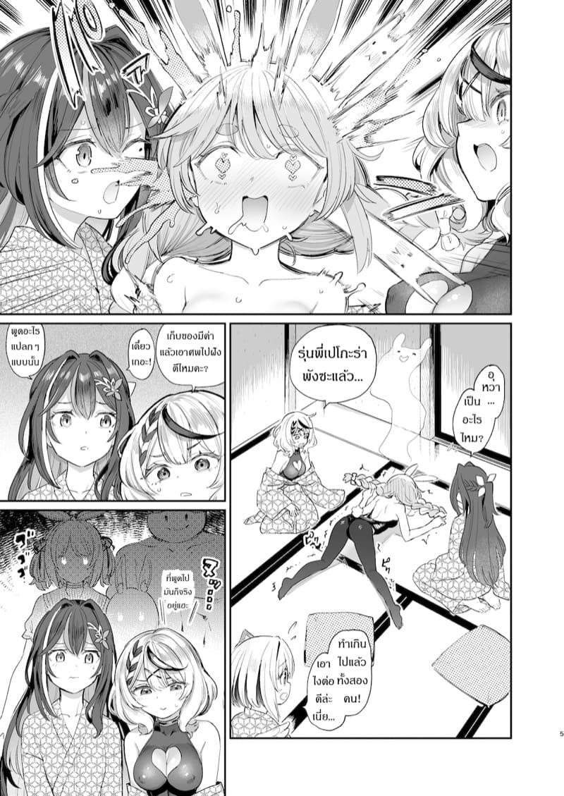 แครอทของนุ้งกระต่าย ภาพ 3