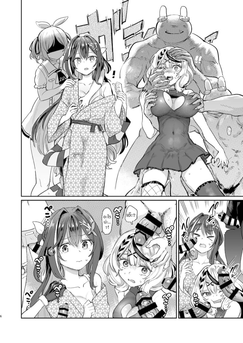 แครอทของนุ้งกระต่าย ภาพ 4