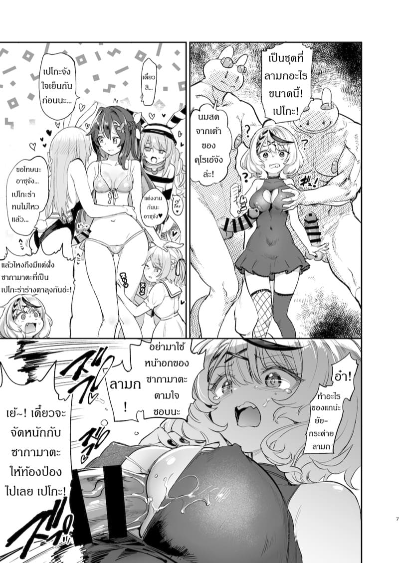 แครอทของนุ้งกระต่าย ภาพ 5