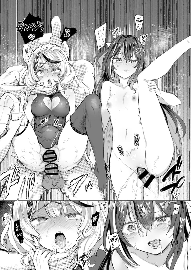 แครอทของนุ้งกระต่าย ภาพ 13