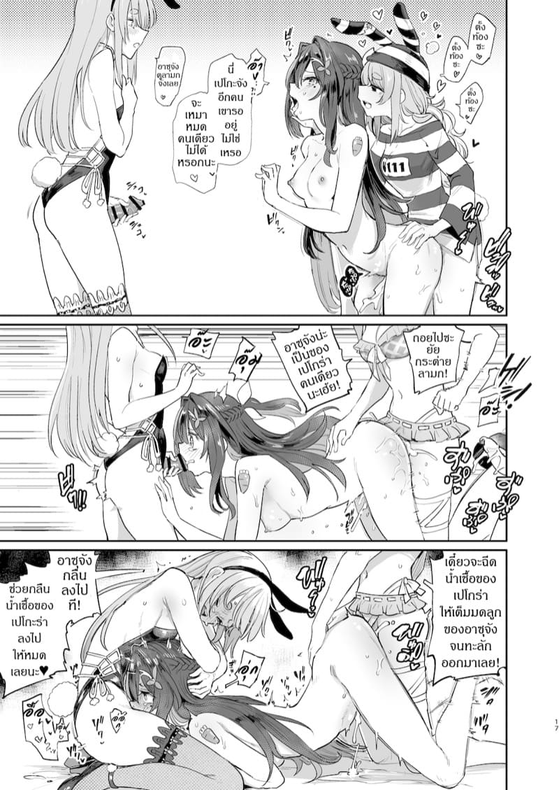 แครอทของนุ้งกระต่าย ภาพ 15