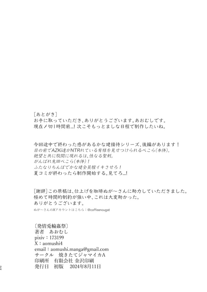 แครอทของนุ้งกระต่าย ภาพ 22