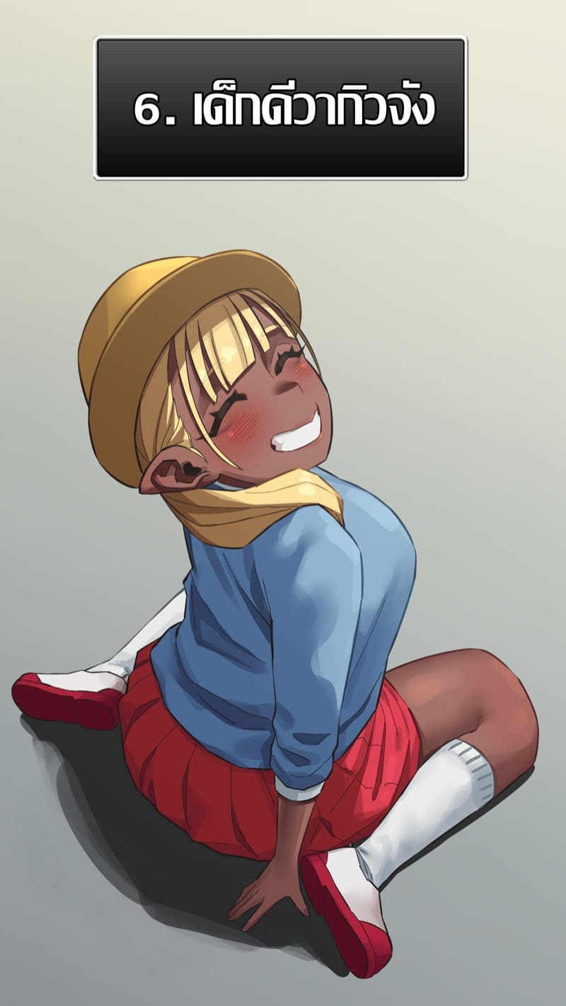 มารุคุง 6 - เด็กดีวากิวจัง ภาพ 2