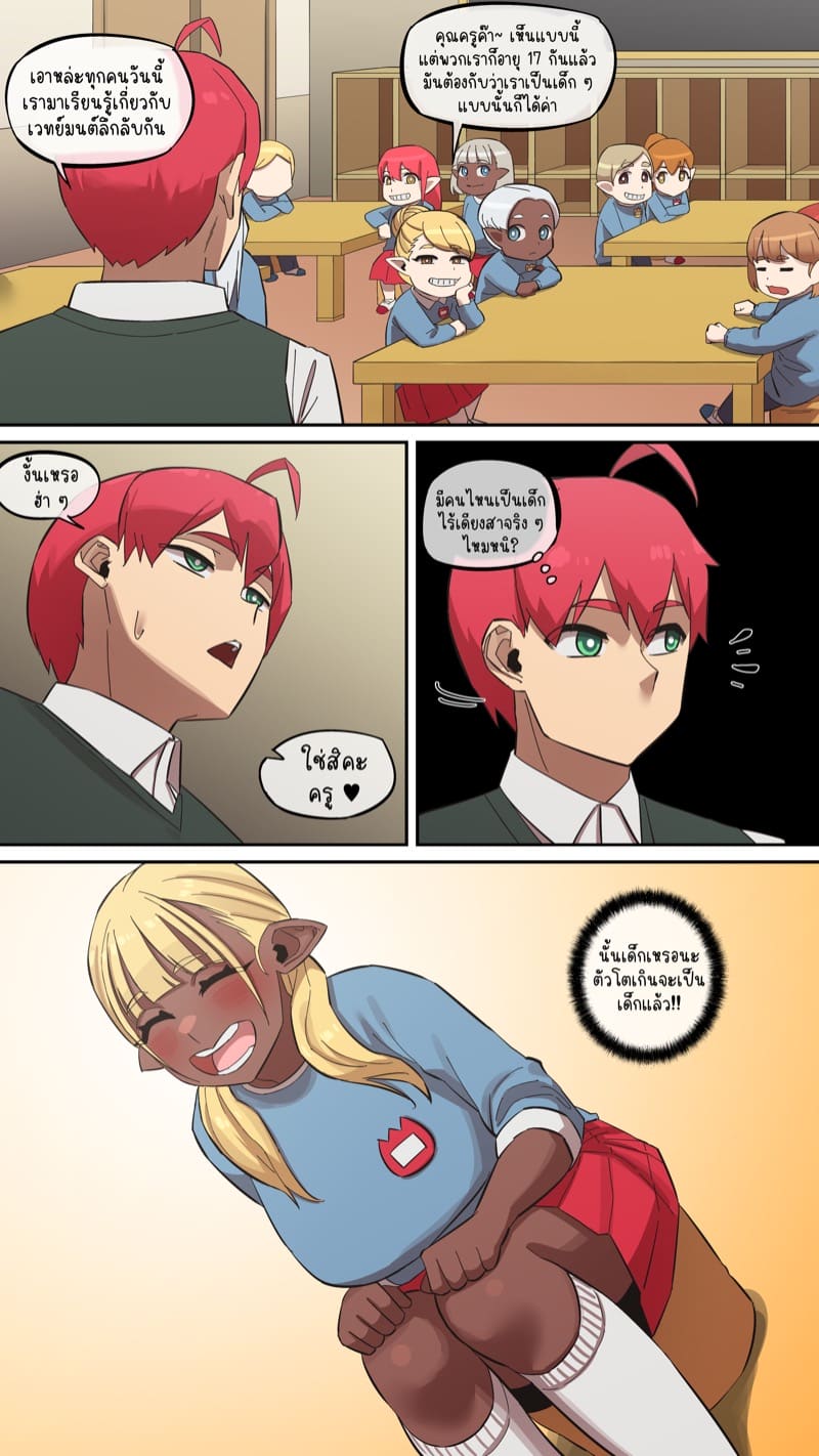 มารุคุง 6 - เด็กดีวากิวจัง ภาพ 10