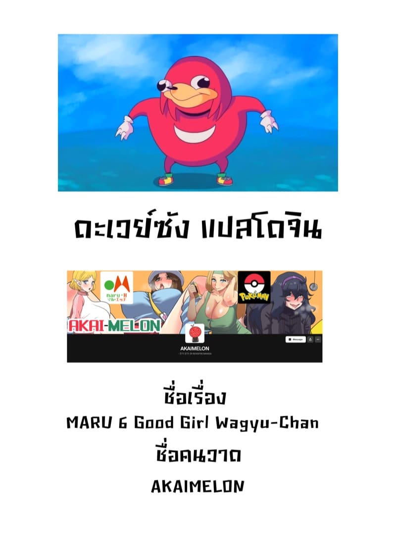 มารุคุง 6 - เด็กดีวากิวจัง ภาพ 25