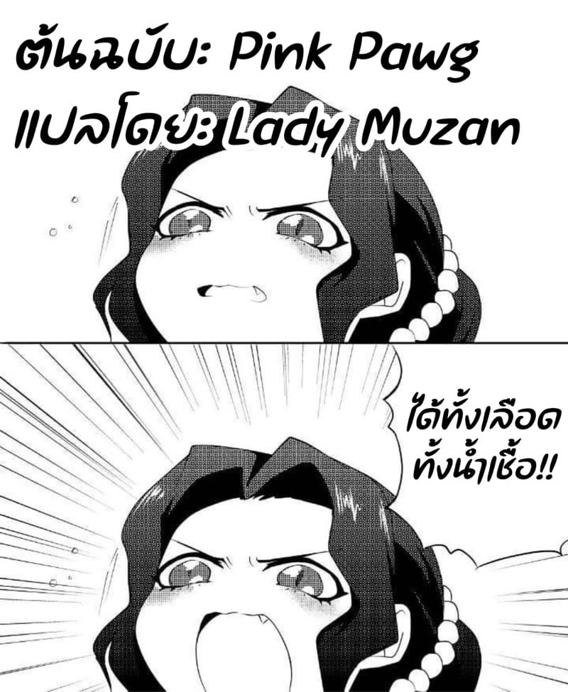 จะกลับตัวเป็นคนดี ถ้ายอมมีอะไรกัน ภาพ 16