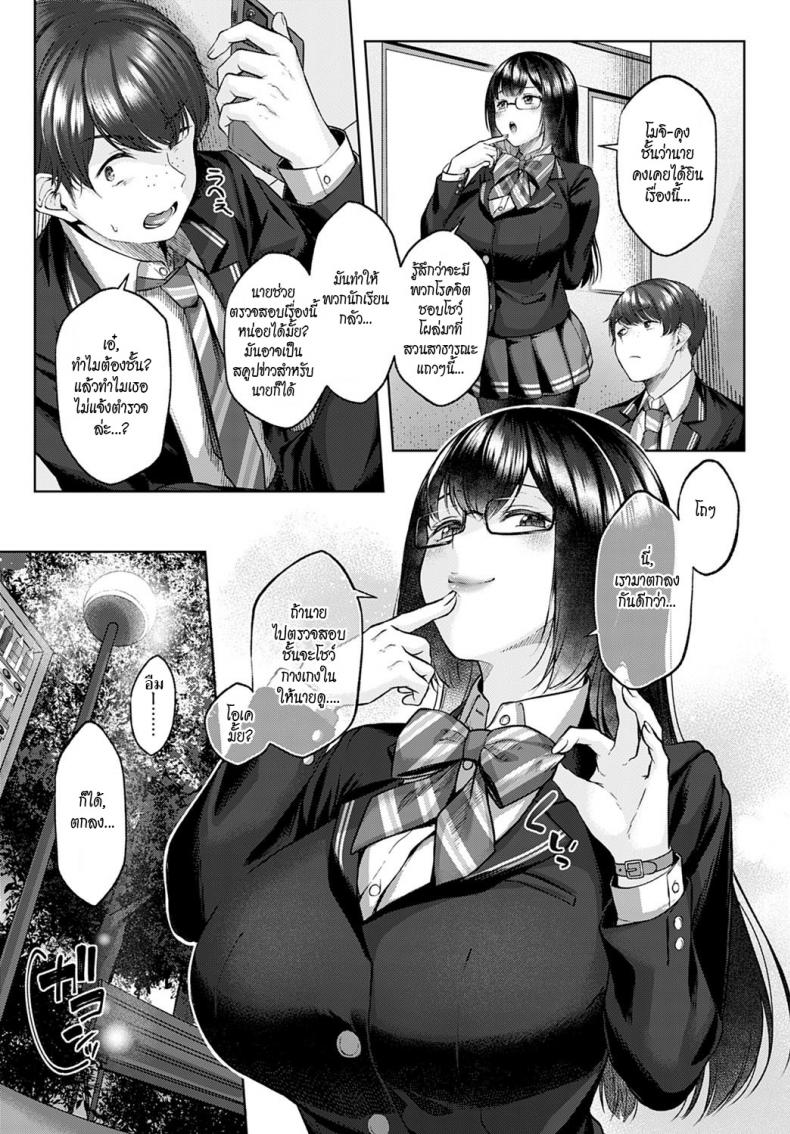 ประธานนักเรียนสาวสายโชว์ ภาพ 2