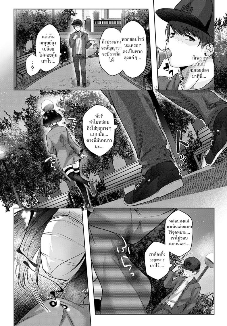 ประธานนักเรียนสาวสายโชว์ ภาพ 3