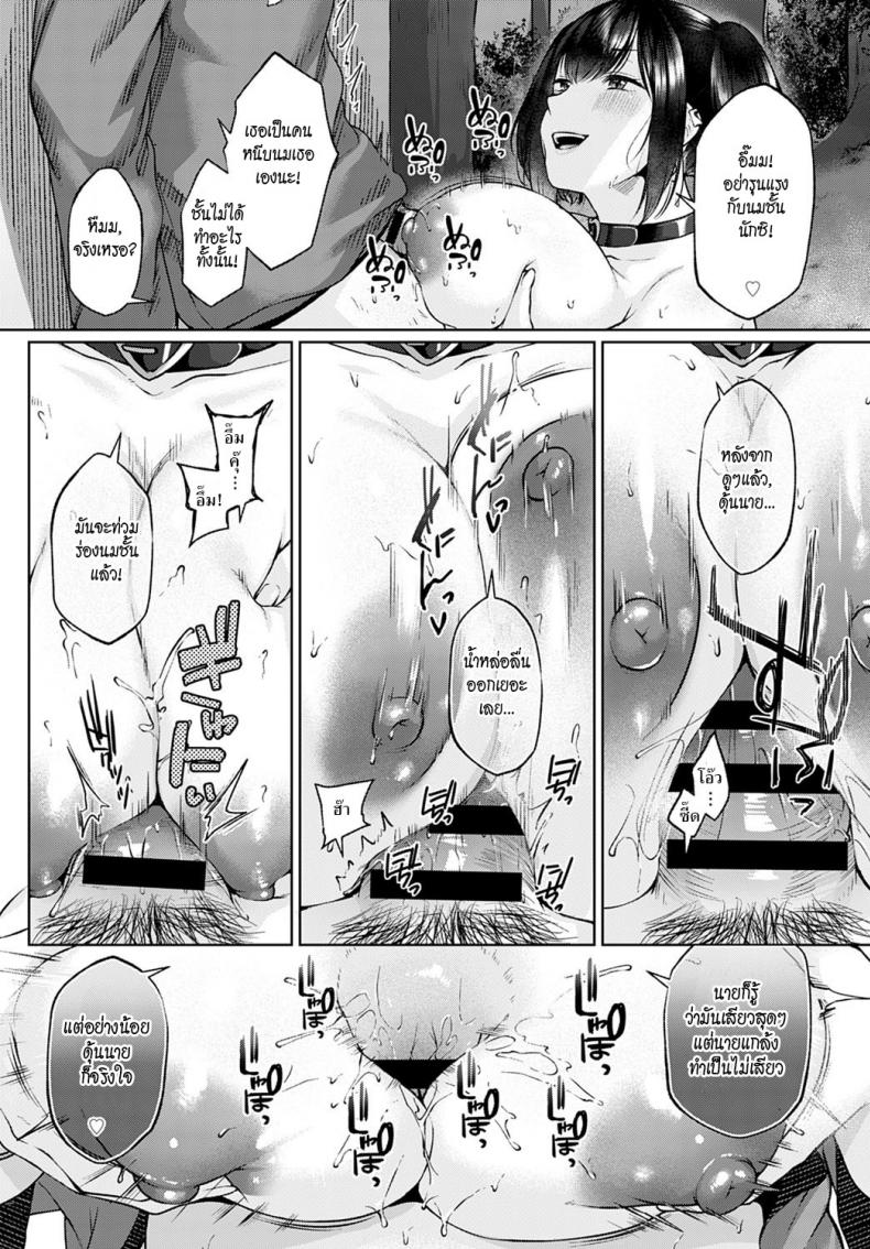 ประธานนักเรียนสาวสายโชว์ ภาพ 13