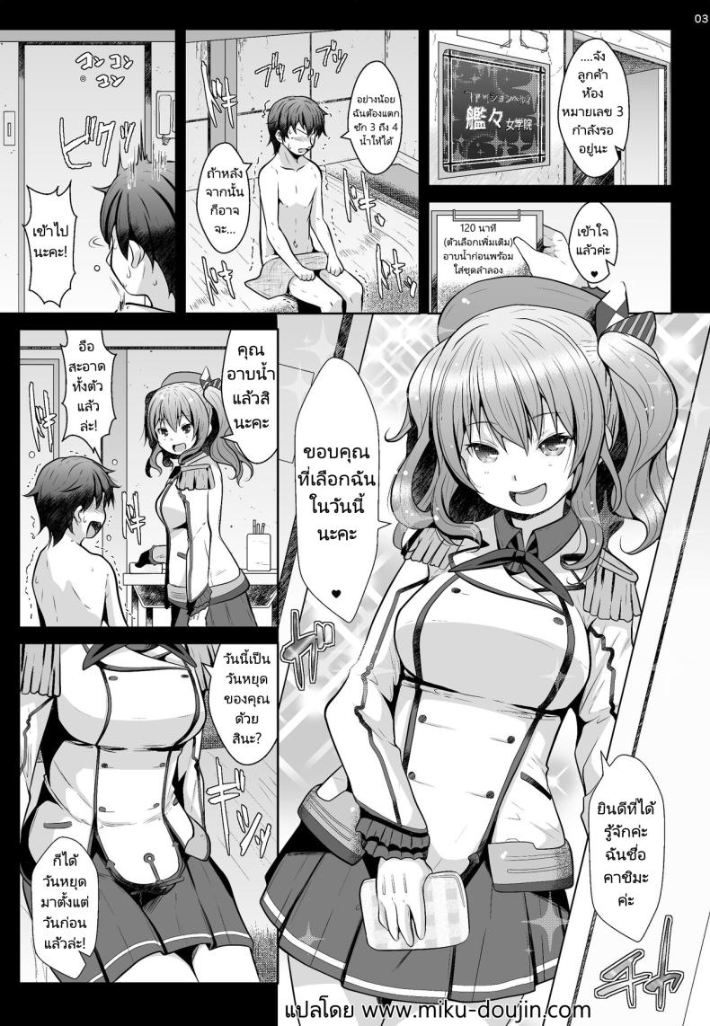 ผู้การคนใหม่ ภาพ 1