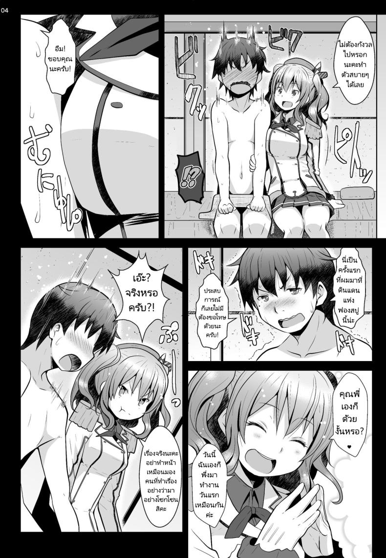 ผู้การคนใหม่ ภาพ 2