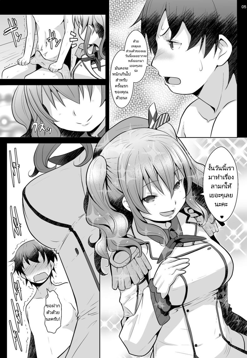 ผู้การคนใหม่ ภาพ 3