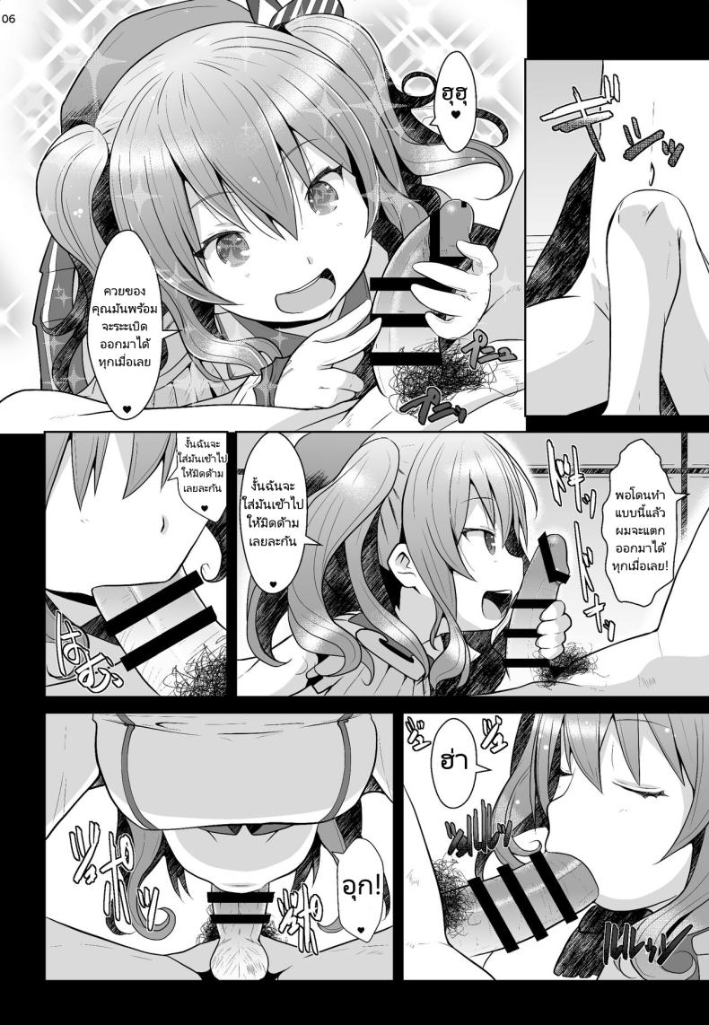 ผู้การคนใหม่ ภาพ 4