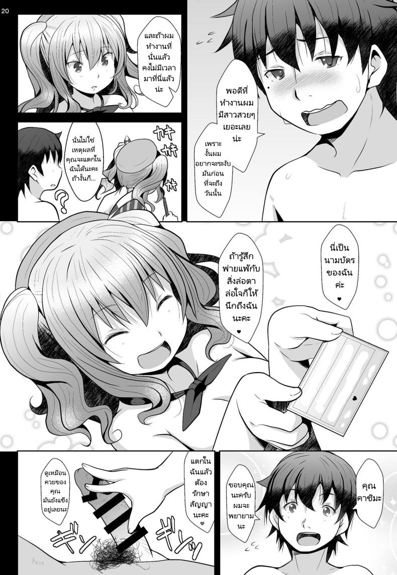 ผู้การคนใหม่ ภาพ 18