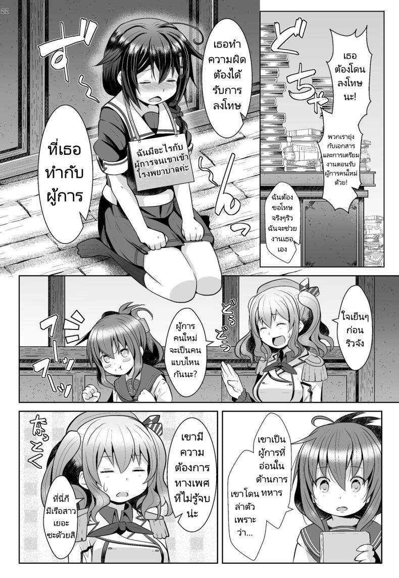 ผู้การคนใหม่ ภาพ 20