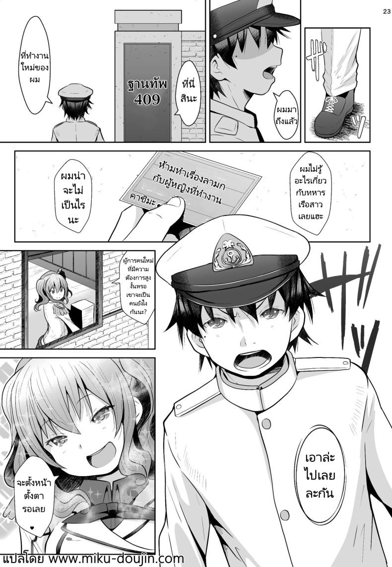 ผู้การคนใหม่ ภาพ 21