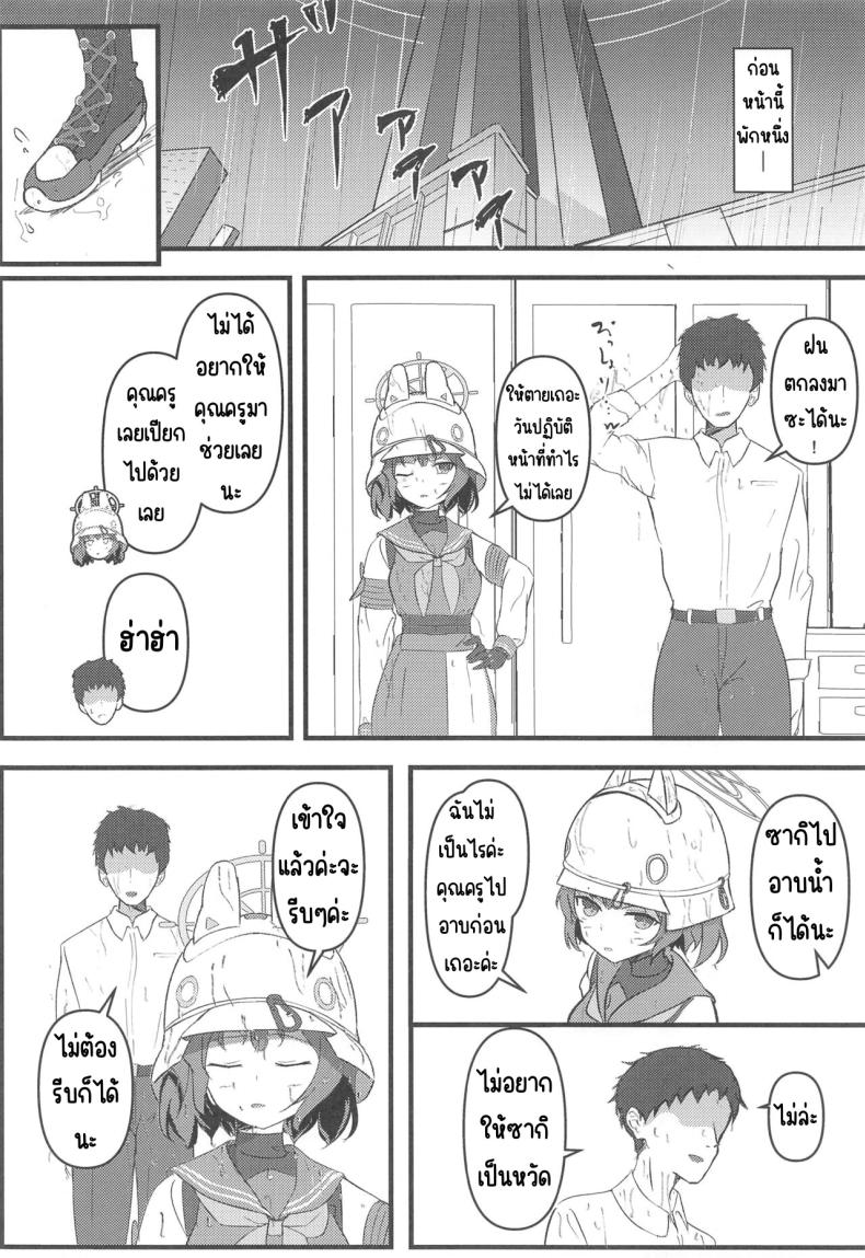 กลับจากภารกิจ ภาพ 2