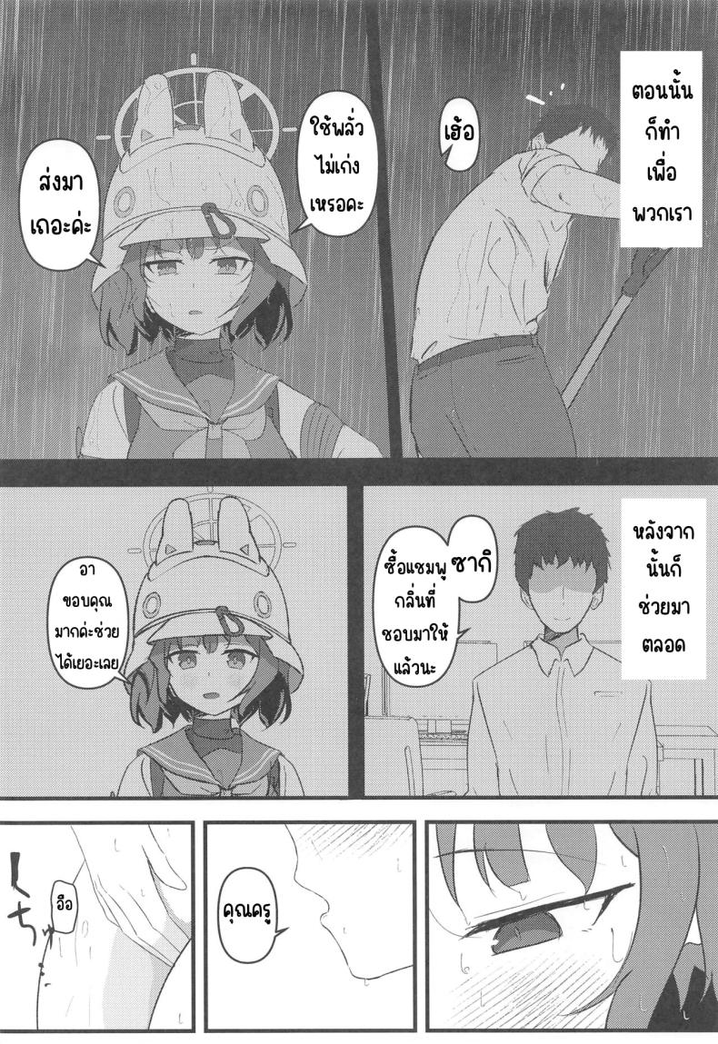 กลับจากภารกิจ ภาพ 4