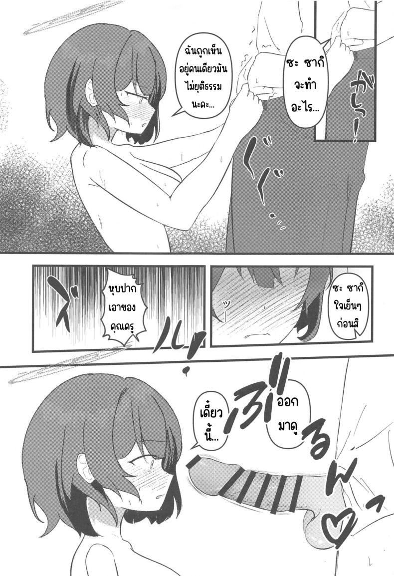 กลับจากภารกิจ ภาพ 9