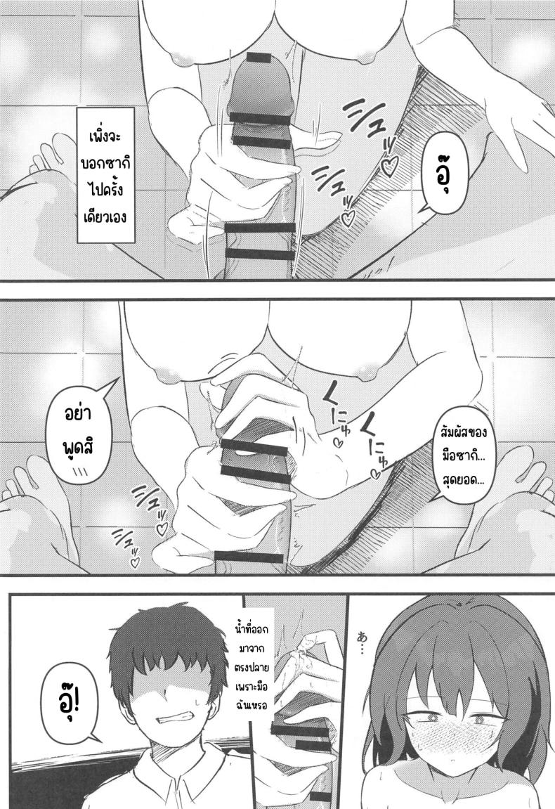 กลับจากภารกิจ ภาพ 12