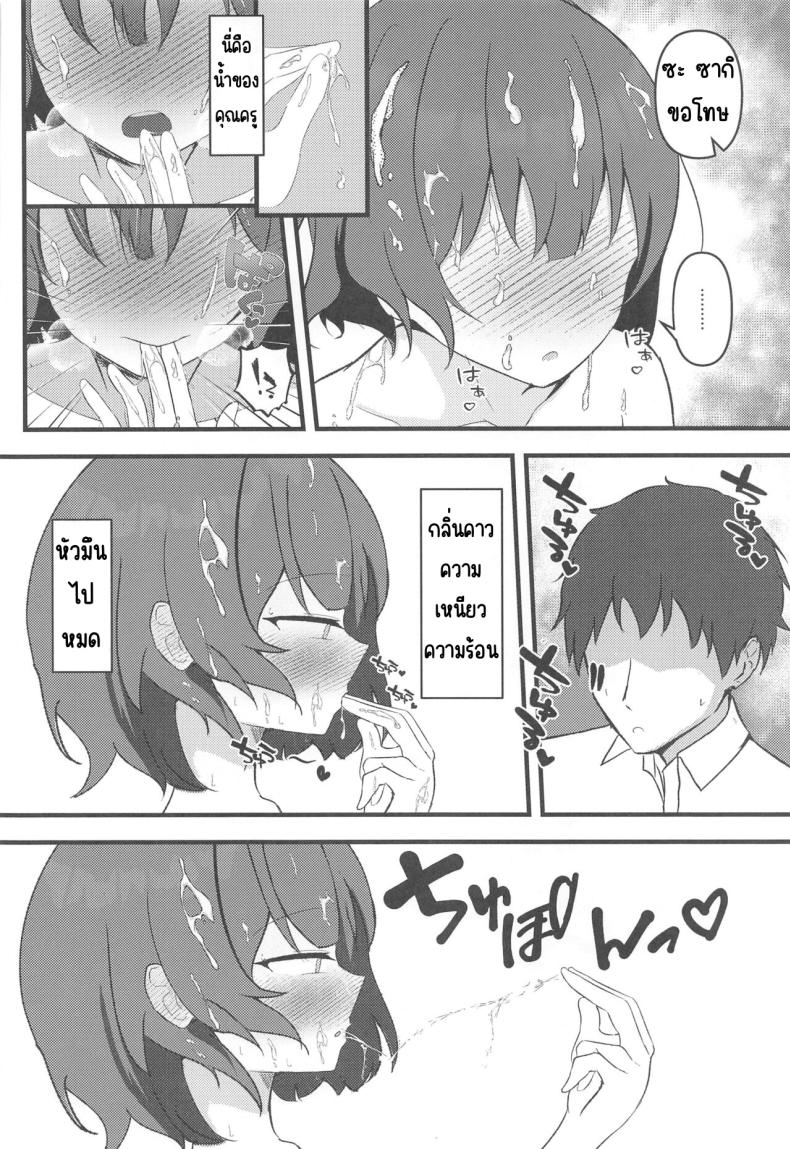 กลับจากภารกิจ ภาพ 14