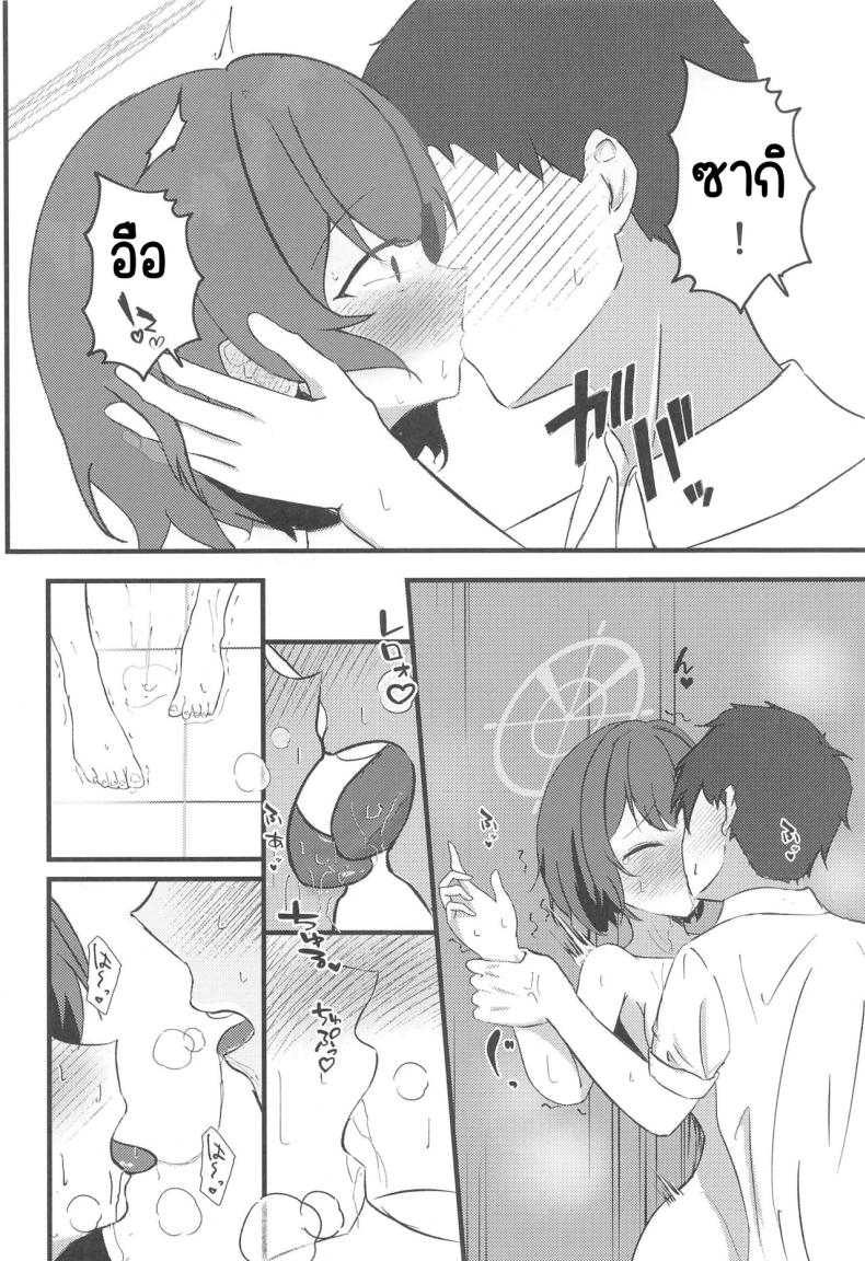 กลับจากภารกิจ ภาพ 16