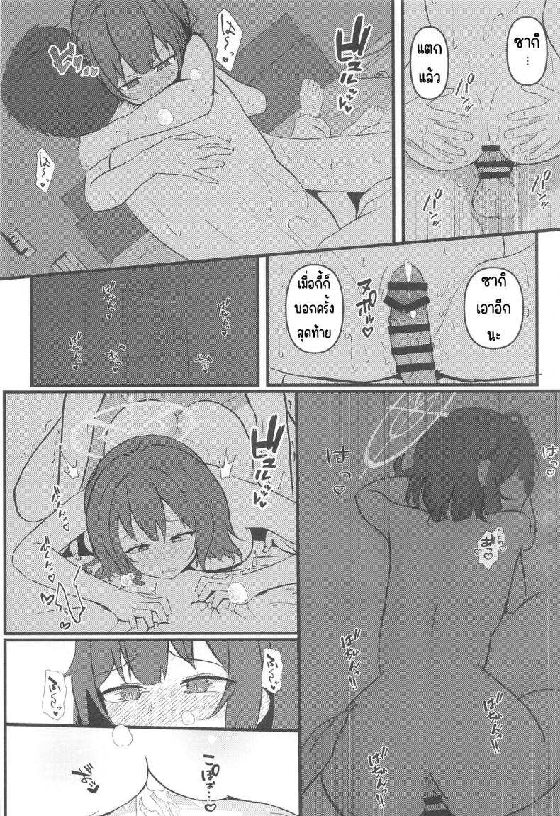 กลับจากภารกิจ ภาพ 24