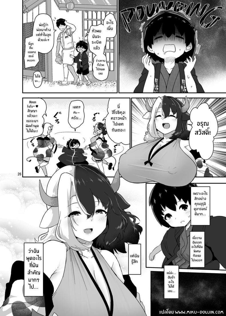 เหตุผลที่อยากเป็นผู้ใหญ่ ภาพ 25