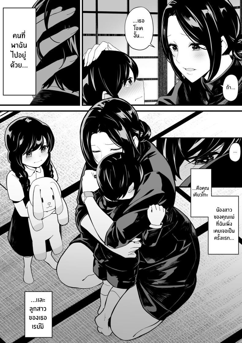 เล่นเกมกับน้องสาวเเล้วเย็ดกับคุณน้า ภาพ 2