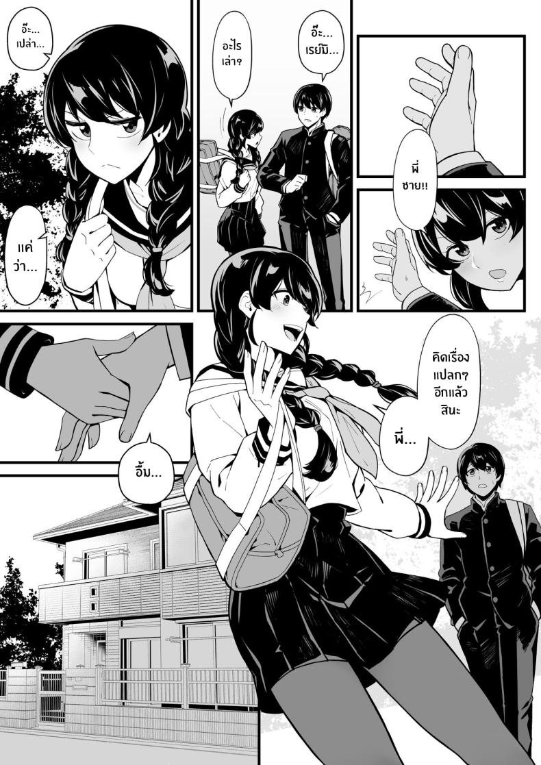 เล่นเกมกับน้องสาวเเล้วเย็ดกับคุณน้า ภาพ 3