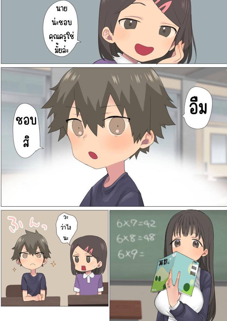 อาจารย์สอนเรื่องเพศ ภาพ 52