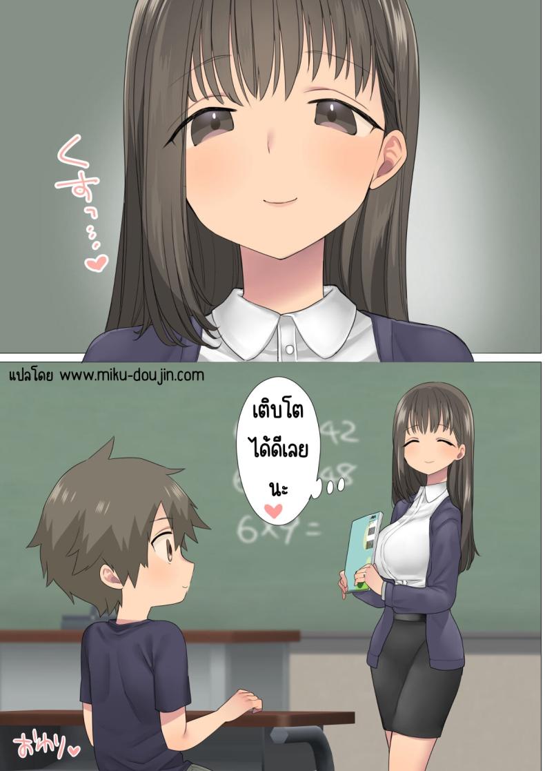 อาจารย์สอนเรื่องเพศ ภาพ 53