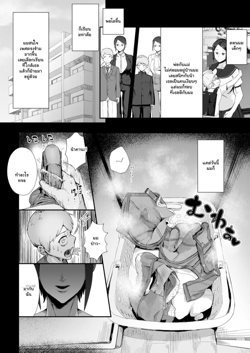 ไม่ใช่คนเย็นชา แค่หาคนจริงใจ ภาพ 1