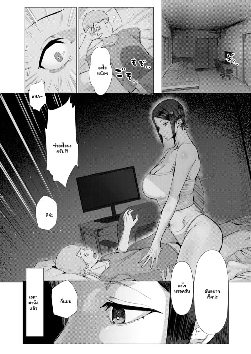 ไม่ใช่คนเย็นชา แค่หาคนจริงใจ ภาพ 7