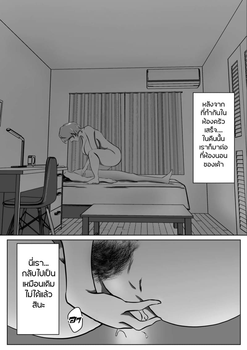 อยากให้เธอเป็นมากกว่าแม่ 4 ภาพ 3