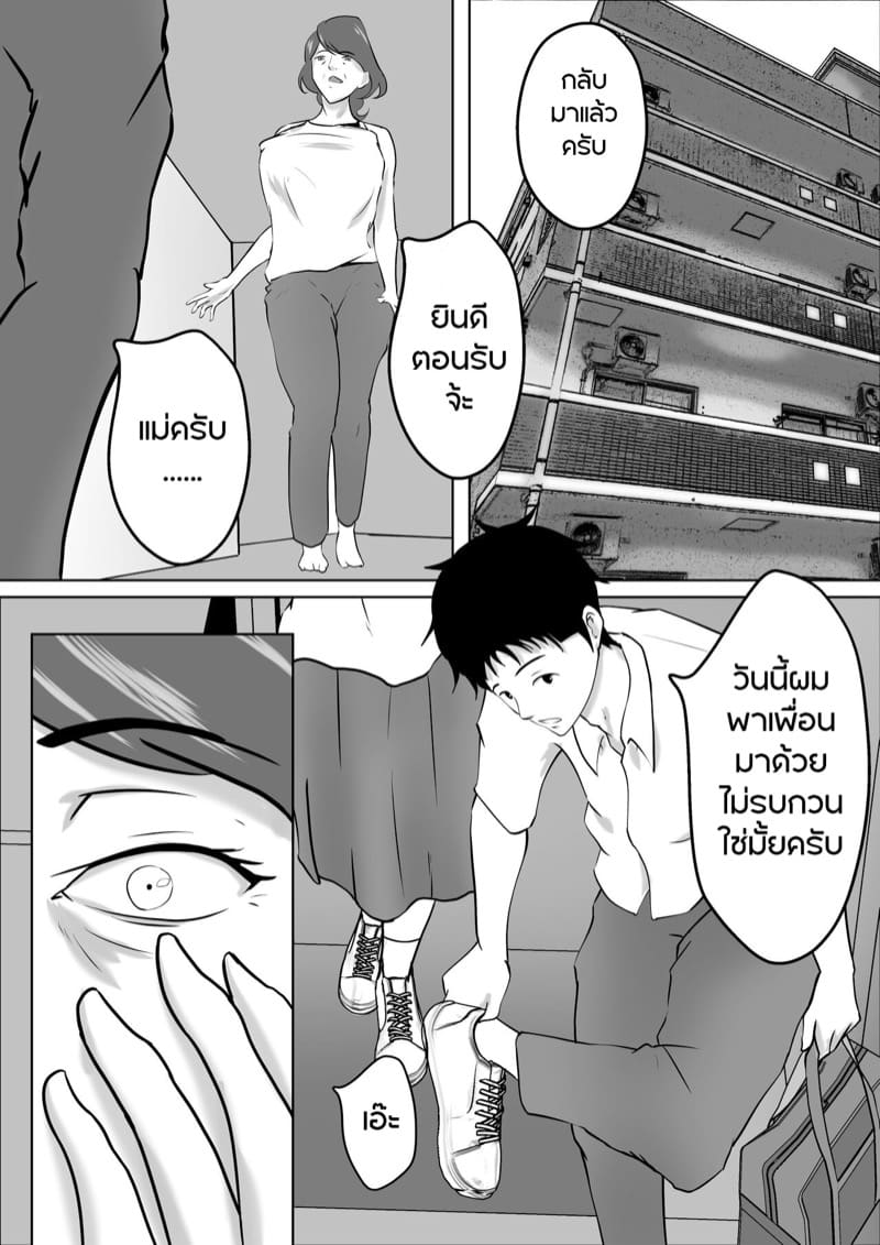 อยากให้เธอเป็นมากกว่าแม่ 4 ภาพ 25