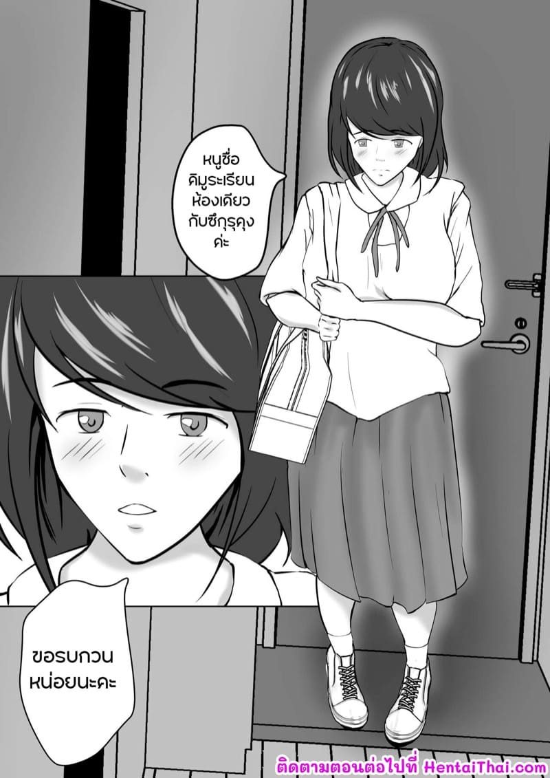 อยากให้เธอเป็นมากกว่าแม่ 4 ภาพ 26