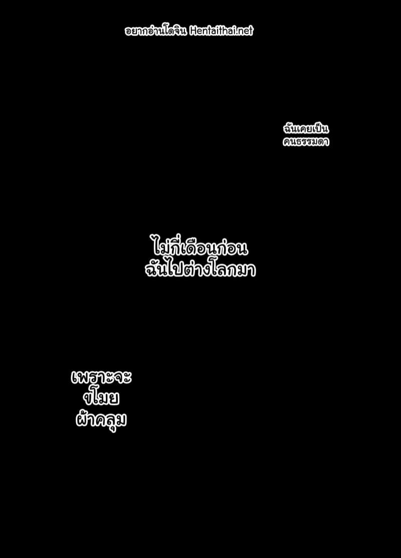 หนูน้อยหมวกแดง 2.1 ภาพ 4