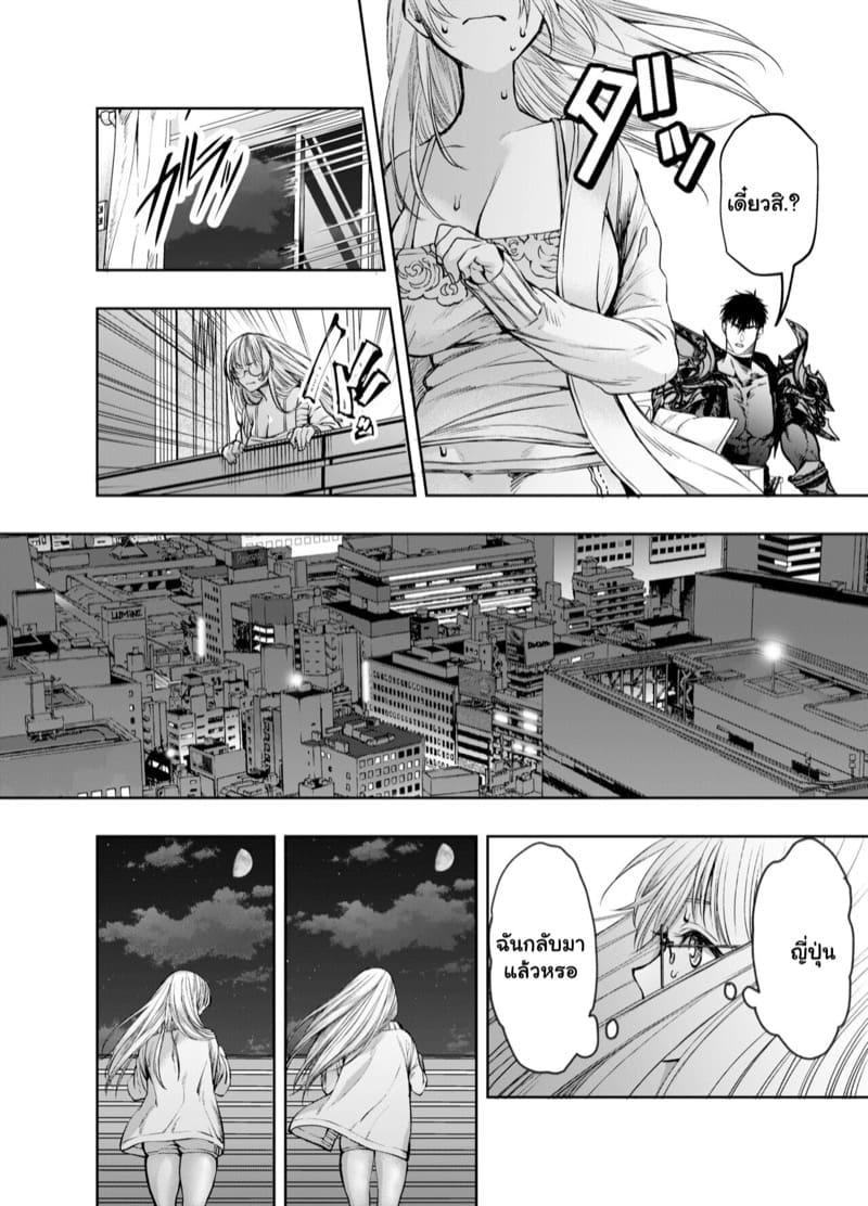 หนูน้อยหมวกแดง 2.1 ภาพ 10