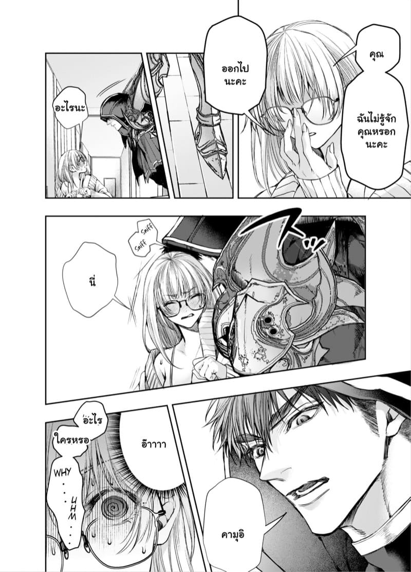 หนูน้อยหมวกแดง 2.1 ภาพ 12