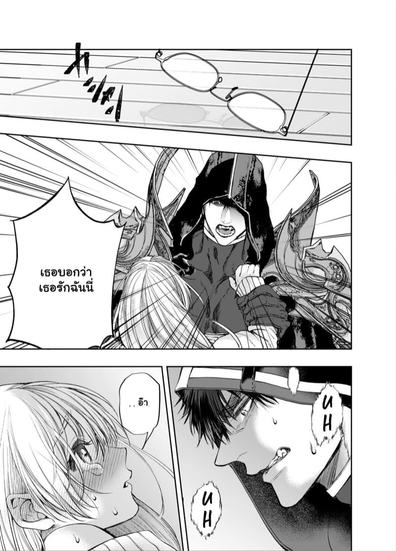 หนูน้อยหมวกแดง 2.1 ภาพ 13