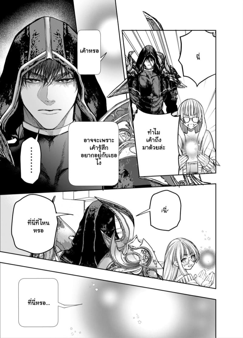 หนูน้อยหมวกแดง 2.1 ภาพ 15