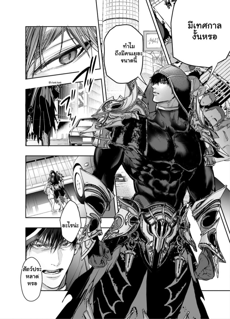 หนูน้อยหมวกแดง 2.1 ภาพ 18