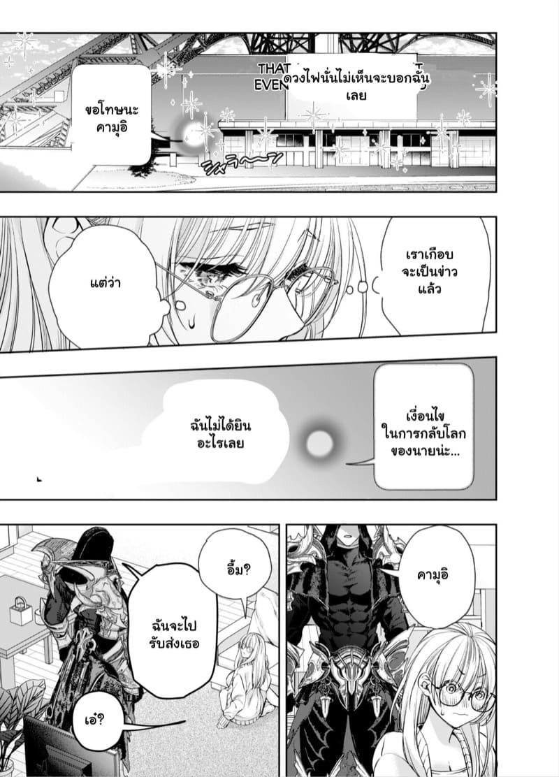 หนูน้อยหมวกแดง 2.1 ภาพ 27