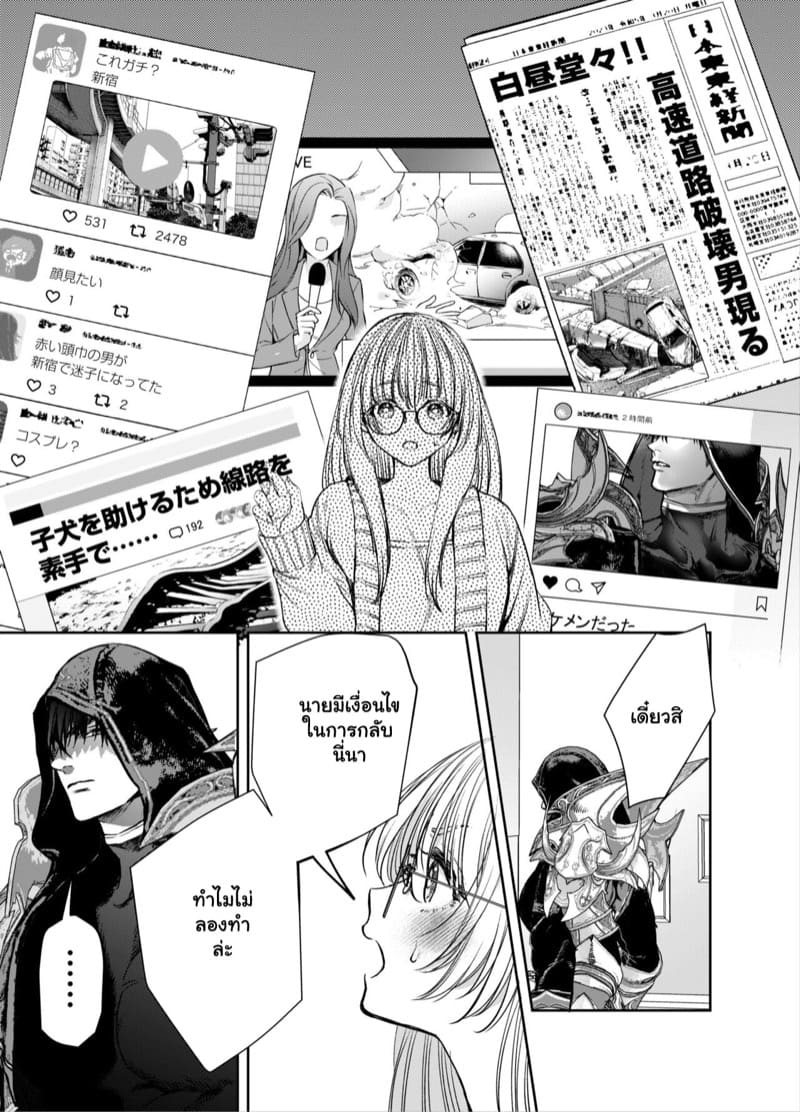 หนูน้อยหมวกแดง 2.1 ภาพ 29