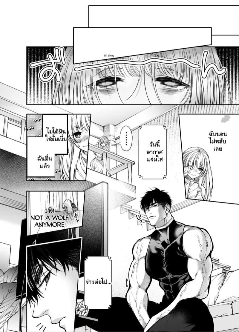 หนูน้อยหมวกแดง 2.1 ภาพ 32